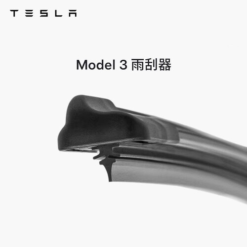 Tesla特斯拉汽车雨刮器Model3