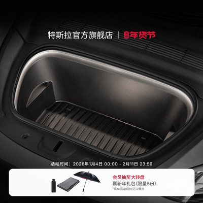 特斯拉（Tesla）官方 2020-2024 | Model Y 前备箱氛围灯