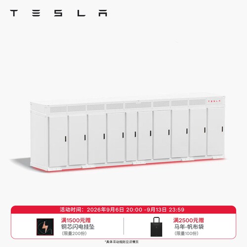 特斯拉（Tesla）1:40 比例 Megapack充电器