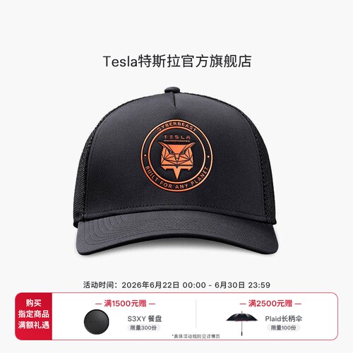 特斯拉（Tesla）官方 Built for Any Planet 卡车帽