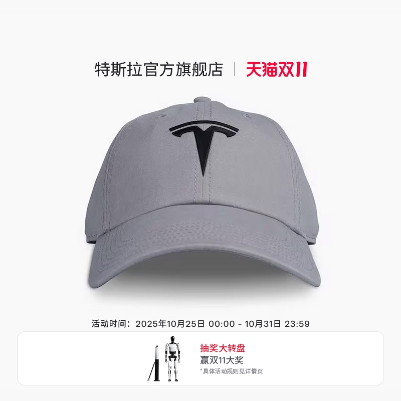 Tesla/特斯拉T标棒球帽面料柔软弹性耐磨舒适吸湿排汗