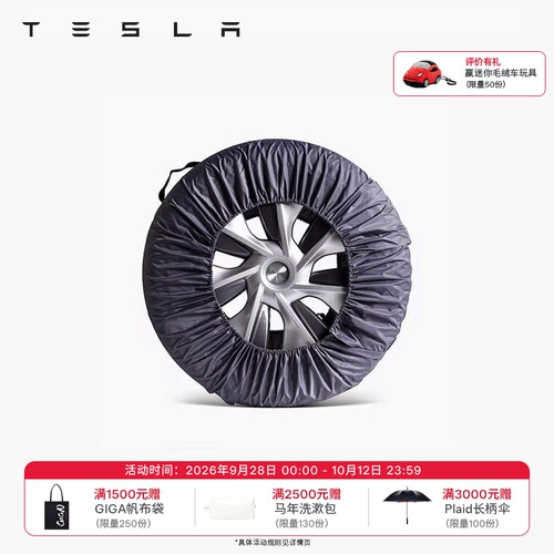 特斯拉防污防尘汽车轮胎收纳袋