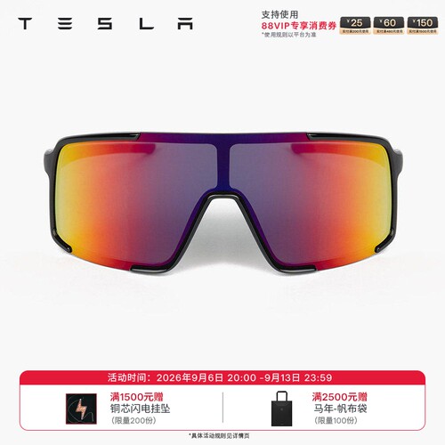 Tesla/特斯拉户外缤纷墨镜