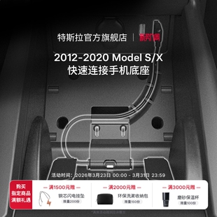 X手机快速连接板micro uSb 2012 Tesla 2020款 特斯拉Model
