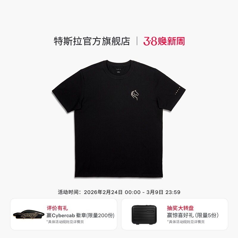 特斯拉（Tesla）官方 Tesla 生肖系列 | 马年 T恤 文化产品