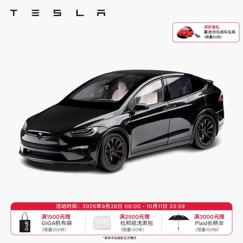 特斯拉（Tesla）官方 Model X 1:18 汽车模型 