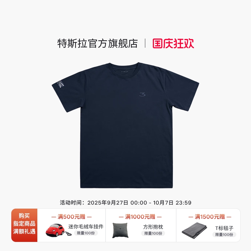 特斯拉（Tesla）官方 Model 3 Performance T 恤