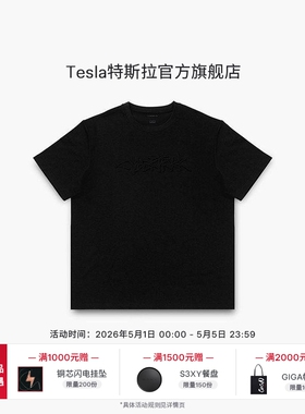 Tesla/特斯拉官方cybertruck短袖t恤短袖舒适合身别致涂鸦文字