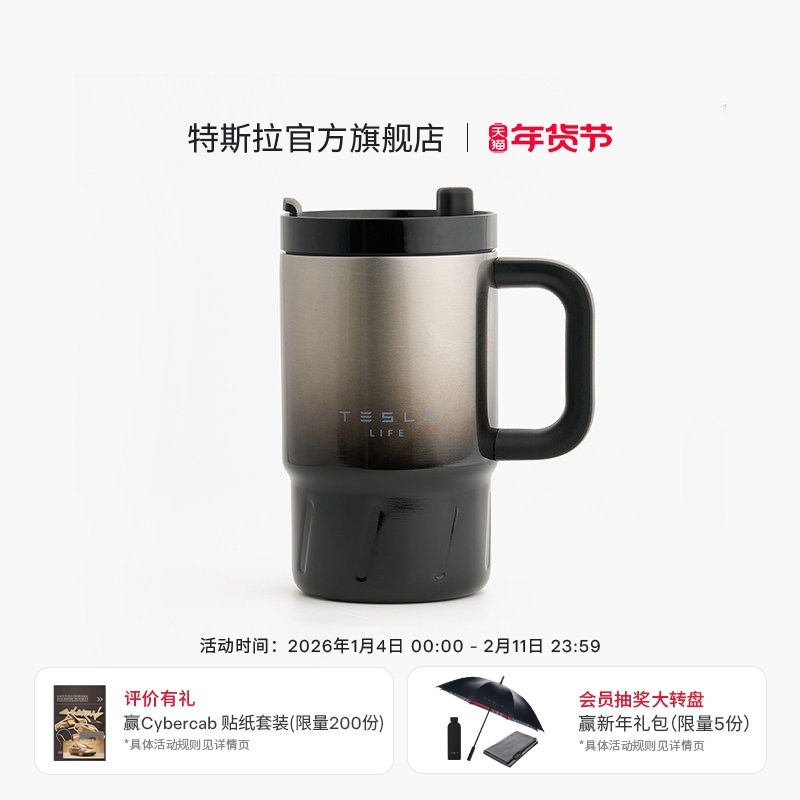 特斯拉（Tesla）官方 渐变保温杯Plus,汽车用品/电子/清洗/改装,汽车文化产品,淘宝优惠券,粉丝福利购,淘宝优惠卷