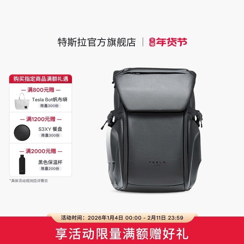 特斯拉（Tesla）官方 TeslaLife 商务休闲背包双肩包电脑包多功能,汽车用品/电子/清洗/改装,汽车文化产品,淘宝优惠券,粉丝福利购,淘宝优惠卷