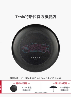 Tesla/特斯拉cybertruck飞盘环保pe材质兼顾耐久性柔韧性实用