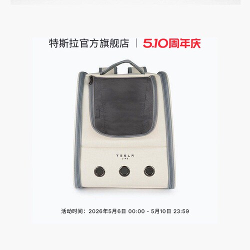 Tesla/特斯拉宠物外出双肩背包
