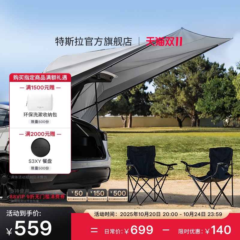 2020-2024|特斯拉/TeslaModelY车尾天幕延伸露营户外遮阳防紫外线