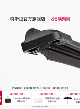 特斯拉（Tesla）官方 汽车雨刮器特斯拉雨刷器 Model X 雨刮片