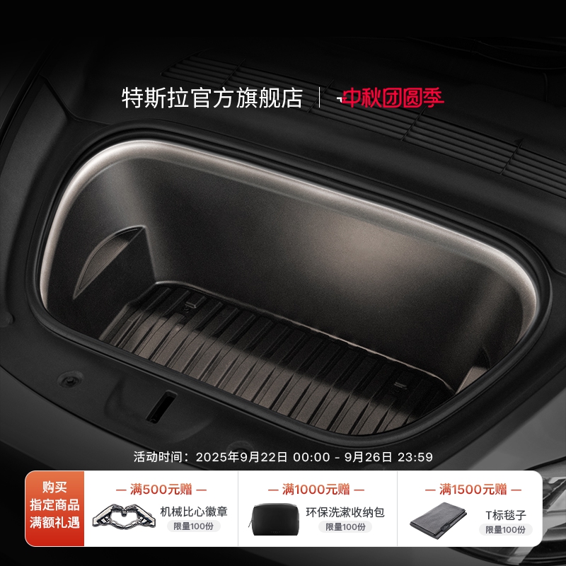 特斯拉（Tesla）官方 2020-2024 | Model Y 前备箱氛围灯