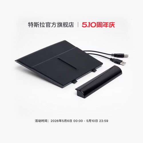 特斯拉model3车载手机充电器