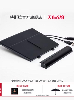 特斯拉（Tesla）官方 Model 3车载手机充电器快充无线充电器