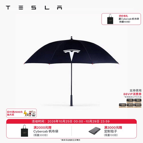 tesla/特斯拉双人高尔夫伞