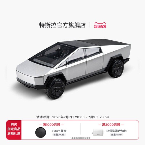 收藏车模Tesla/特斯拉