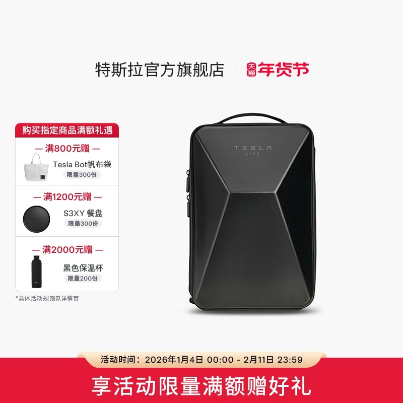 Tesla/特斯拉官方cybertruck造型双肩背包休闲旅行通勤学生商务,汽车用品/电子/清洗/改装,汽车文化产品,淘宝优惠券,粉丝福利购,淘宝优惠卷