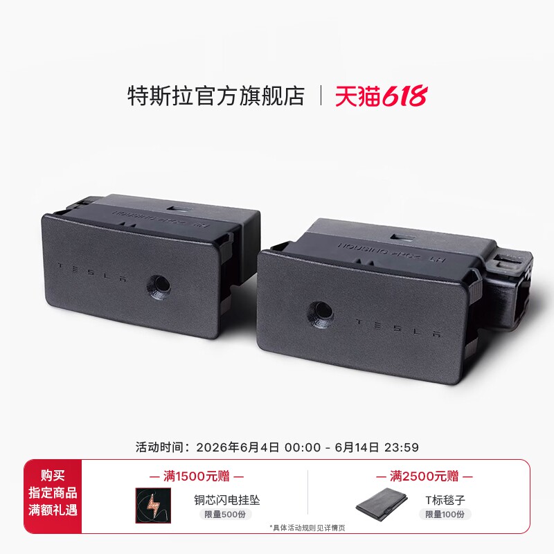特斯拉（Tesla）官方Model 3 性能版迎宾灯(一对）