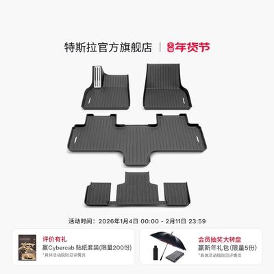 特斯拉（Tesla）官方 Model Y L 专车用原厂定制地垫脚垫套装套餐