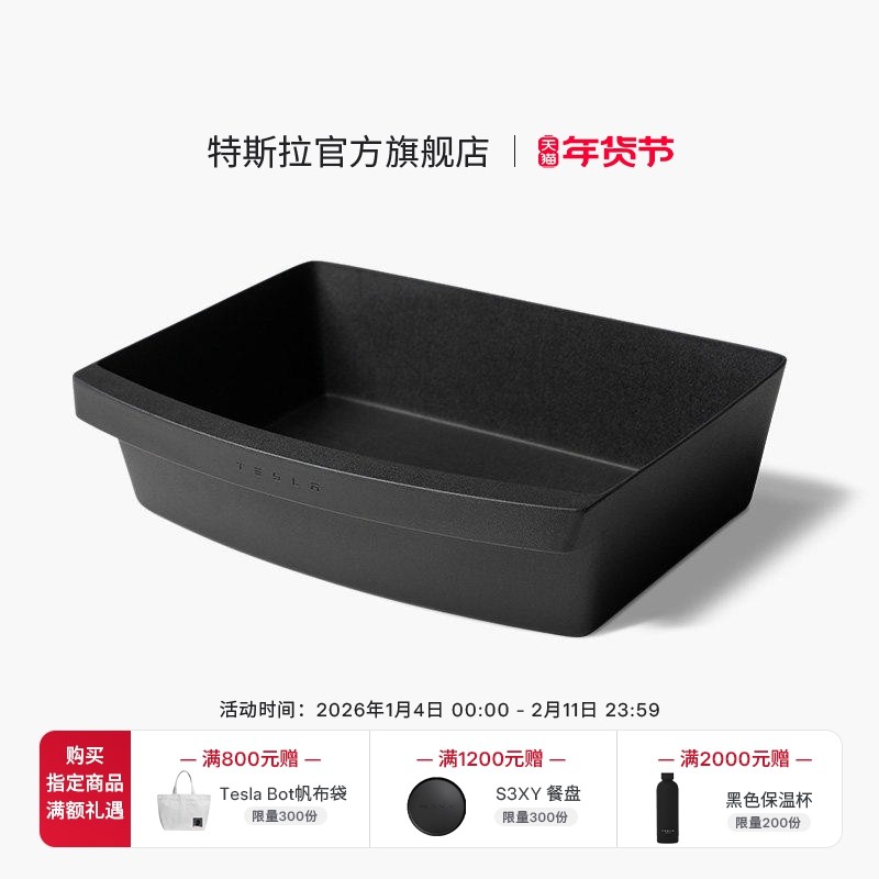 2020-2024|Tesla/特斯拉Model Y 座椅下储物盒TPE前排座椅收纳盒,汽车用品/电子/清洗/改装,车载收纳箱/袋/盒,淘宝优惠券,粉丝福利购,淘宝优惠卷