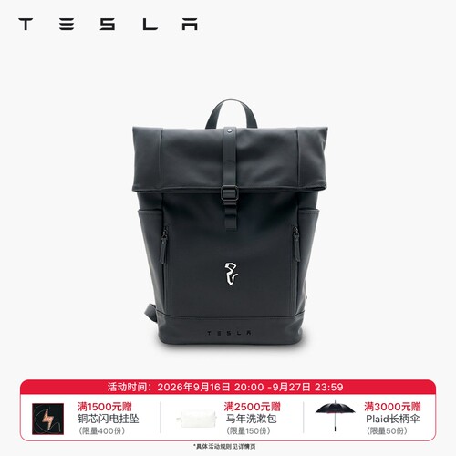 特斯拉（Tesla）官方 蛇年双肩背包复古未来风生肖设计