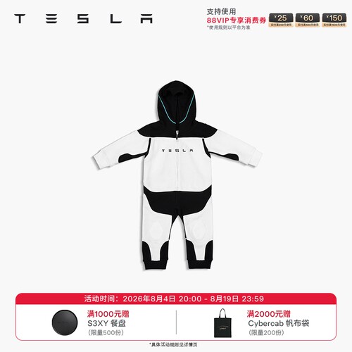 迷你特斯拉人形机器人连体衣