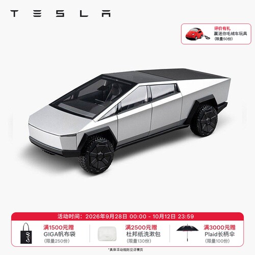 收藏车模Tesla/特斯拉