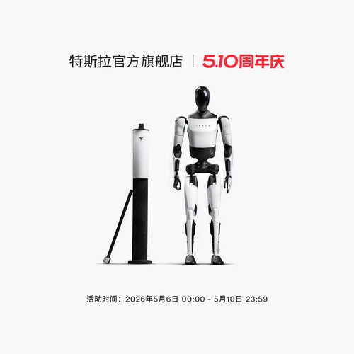 Tesla/特斯拉Tesla Bot 摆件人形玩偶机器人摆件