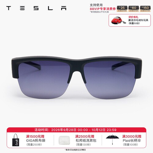 特斯拉（Tesla）官方 太阳套镜 文化产品