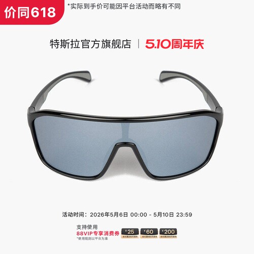 Tesla/特斯拉户外墨镜