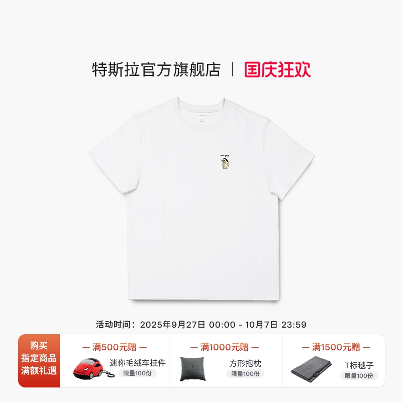 Tesla/特斯拉haha yes 短袖t恤舒适合身款式别致纪念意义舒适百搭