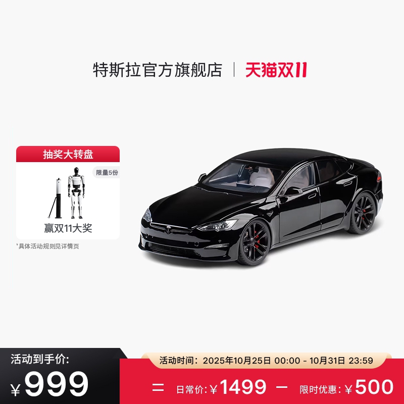 特斯拉(Tesla)官方 Model S 1:18 汽车模型