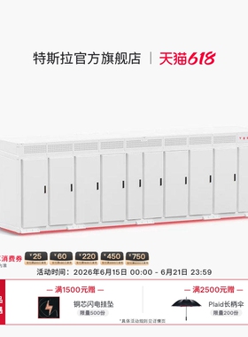 特斯拉（Tesla）1:40 比例 Megapack充电器