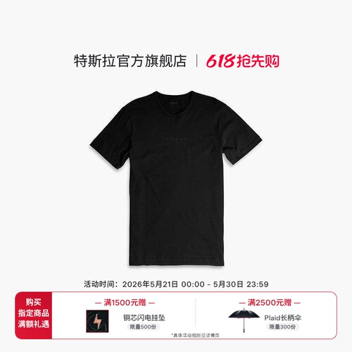 特斯拉（Tesla）官方3D 字标短袖T恤