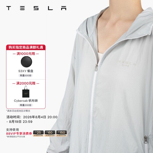 Tesla/特斯拉轻薄防晒服宽松款