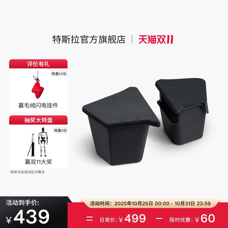 特斯拉（Tesla）官方 Model Y后备箱收纳盒