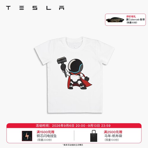 特斯拉（Tesla）官方 童装 Tesla Optimus 人形机器人 超人 T恤