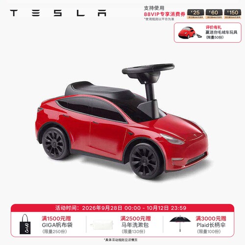 tesla/特斯拉modely儿童车玩具车