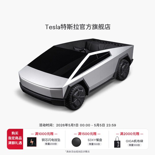 Tesla/特斯拉 cybertruck 儿童车后轮驱动电子制动装置可调节座椅