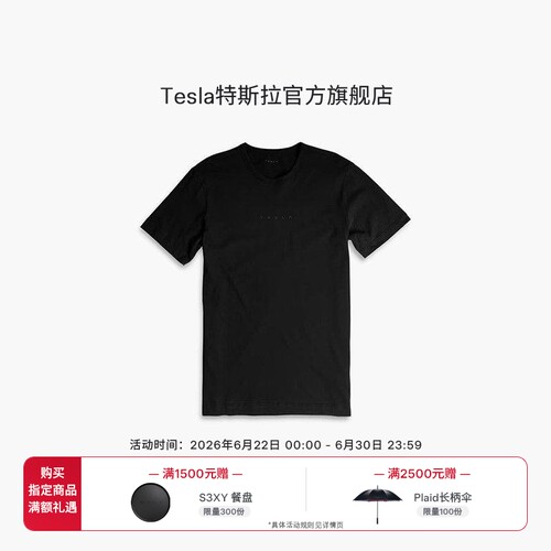 特斯拉（Tesla）官方3D 字标短袖T恤