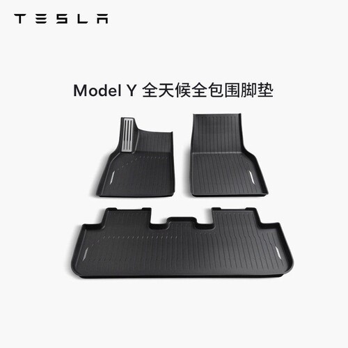 特斯拉（Tesla） ModelY全天候全包围TPE脚垫专用套餐原装新版