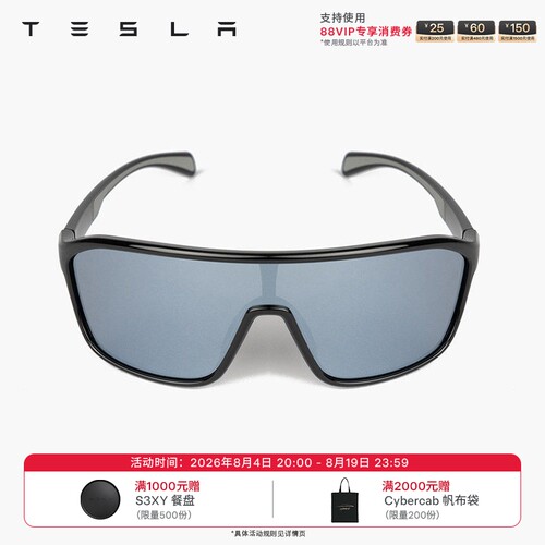 Tesla/特斯拉户外墨镜