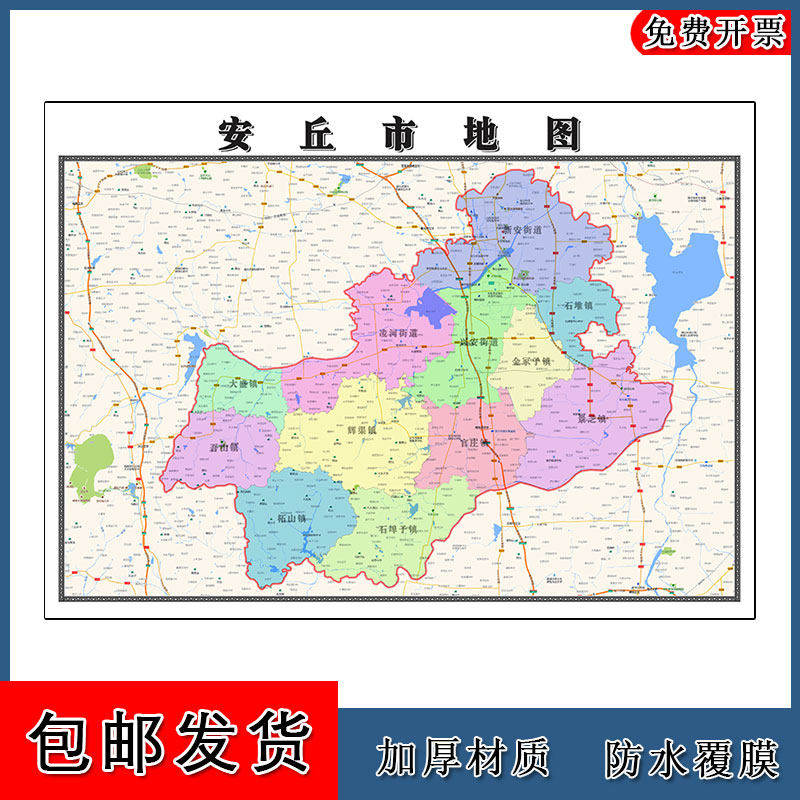 安丘市地图批零90cm山东省潍坊市新款防水墙贴画区域颜色划分现货