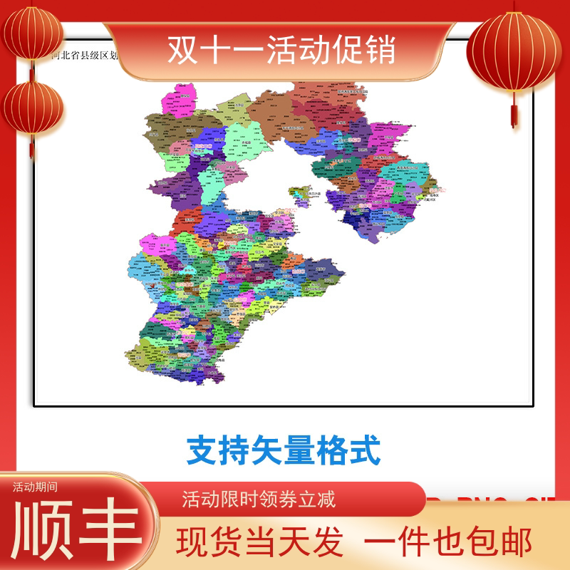 河北省地图定制乡镇电子版新款各区域多种格式可标记图片矢量素材