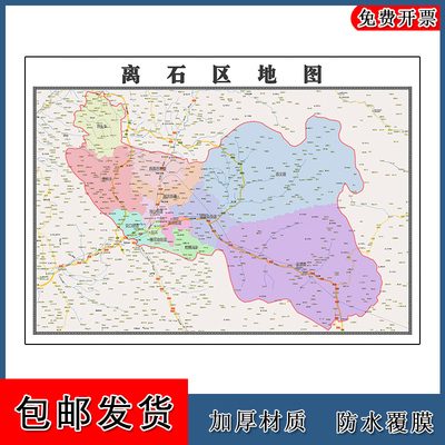 离石区地图批零90cm山西省吕梁市新款防水墙贴画区域颜色划分现货