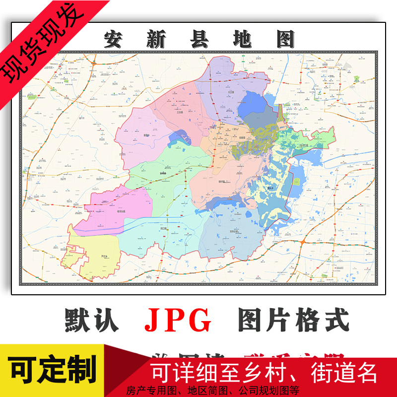 安新县地图1.1m河北省保定市高清新版会议室书房会客厅装饰画现货