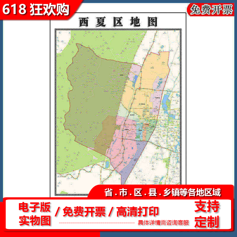 西夏区地图批零90cm行政交通区域划分宁夏回族自治区银川市贴图